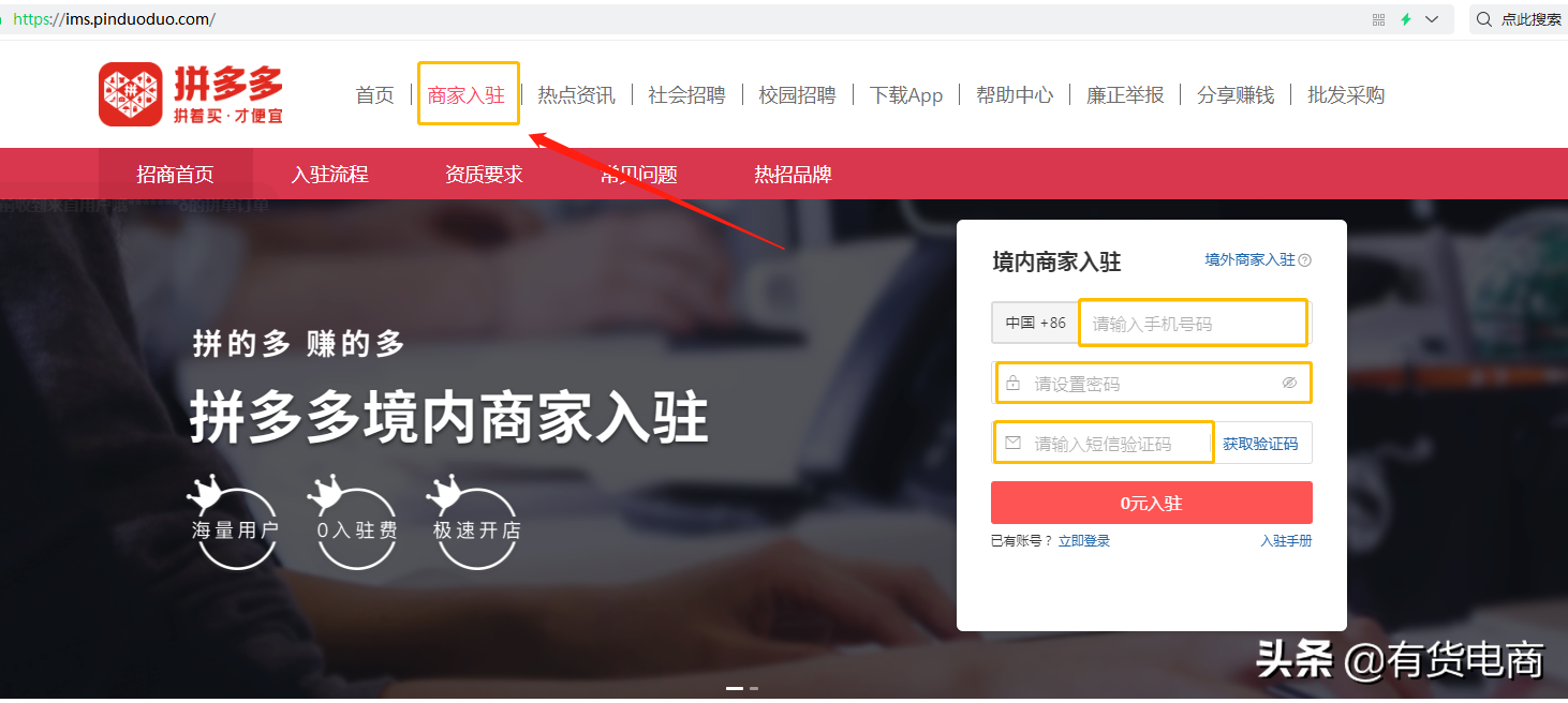 拼多多：0基础小白？拼多多无货源之店铺注册那些事