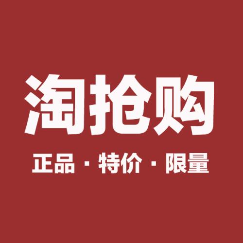 最大规模让利的618年中大促，淘抢购将全面参与，迎来流量大爆发