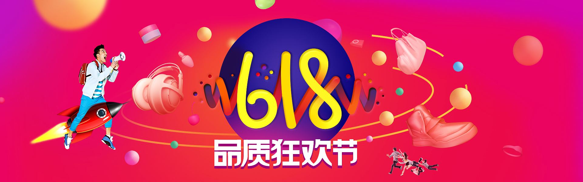 最大规模让利的618年中大促，淘抢购将全面参与，迎来流量大爆发