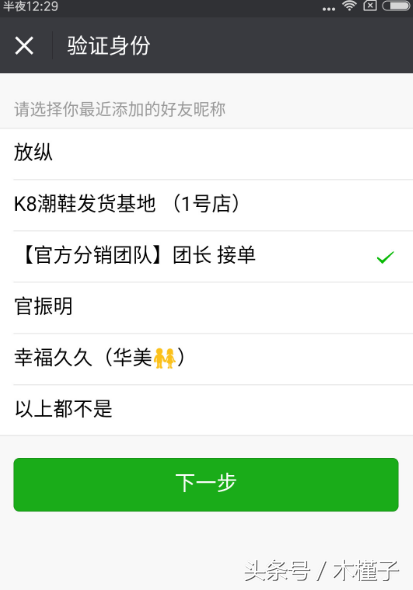 干货！微信被封30/60天和永久的解决办法！