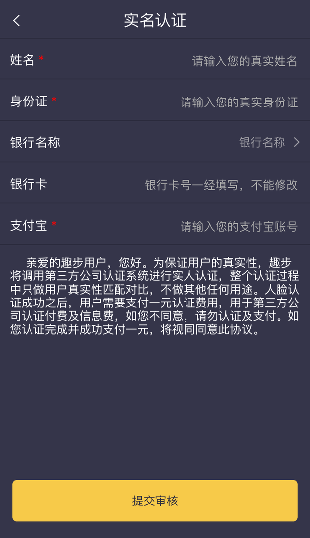 靠走路就能赚钱的趣步App，实际并没有这么简单