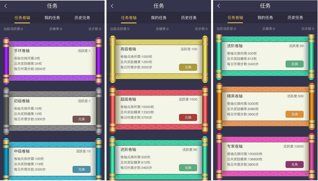 靠走路就能赚钱的趣步App，实际并没有这么简单
