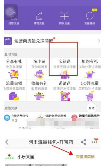 淘宝快速获取粉丝的渠道有那些?