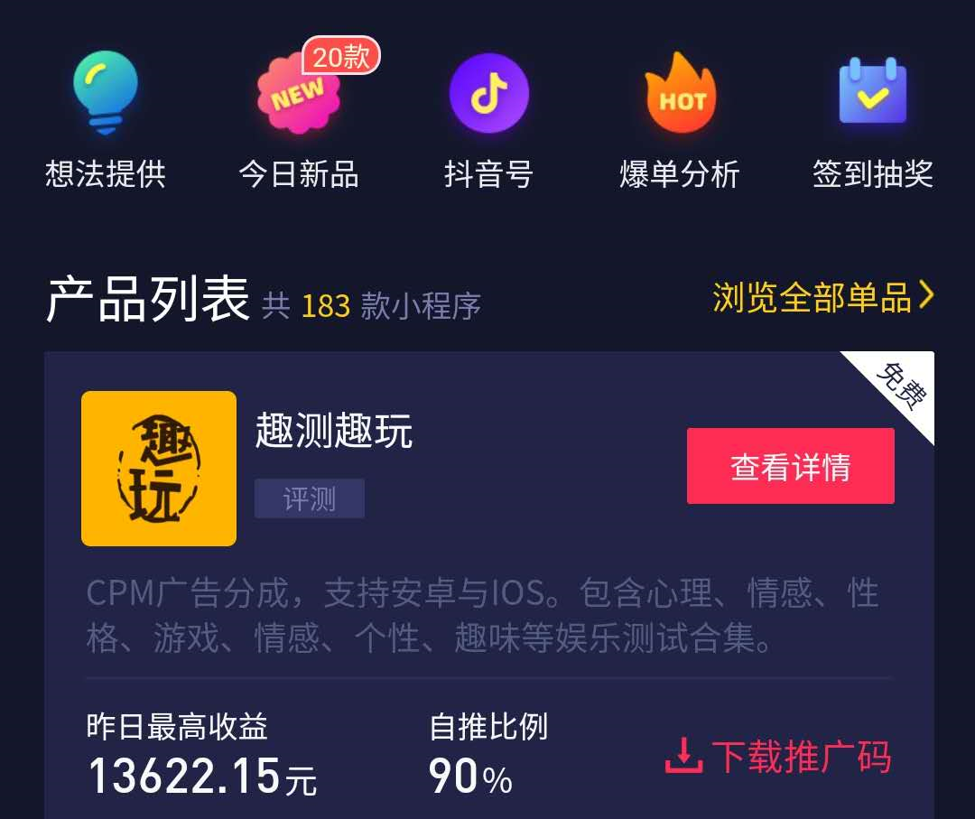 零粉丝如何通过抖音流量变现?