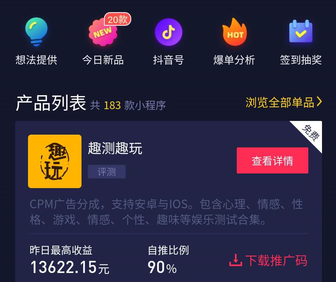 零粉丝如何通过抖音流量变现？