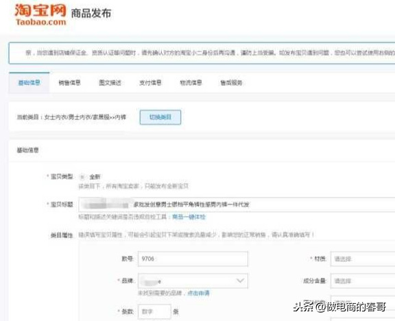 做淘宝一件代发,想从1688上拿货该做些什么,需要具体的过程
