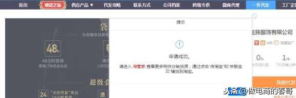 做淘宝一件代发,想从1688上拿货该做些什么,需要具体的过程