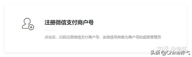 微信商家收款码