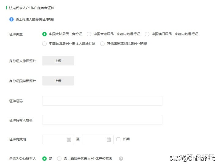 微信商家收款码