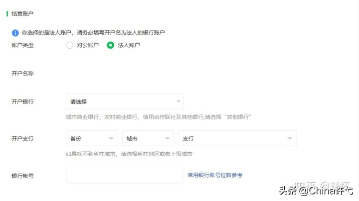微信商家收款码