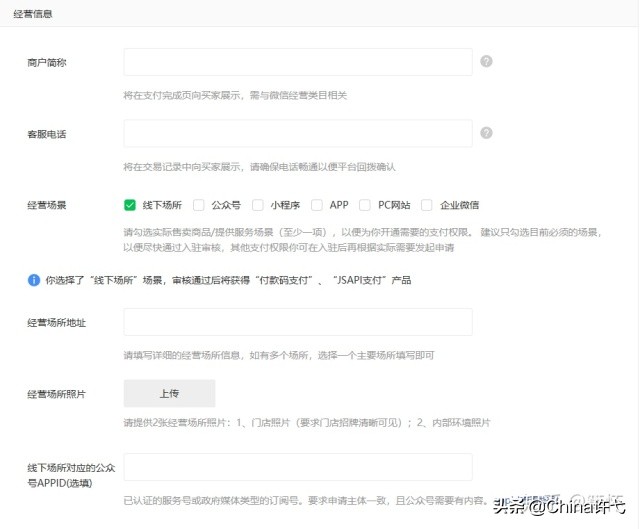 微信商家收款码