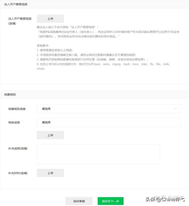 微信商家收款码