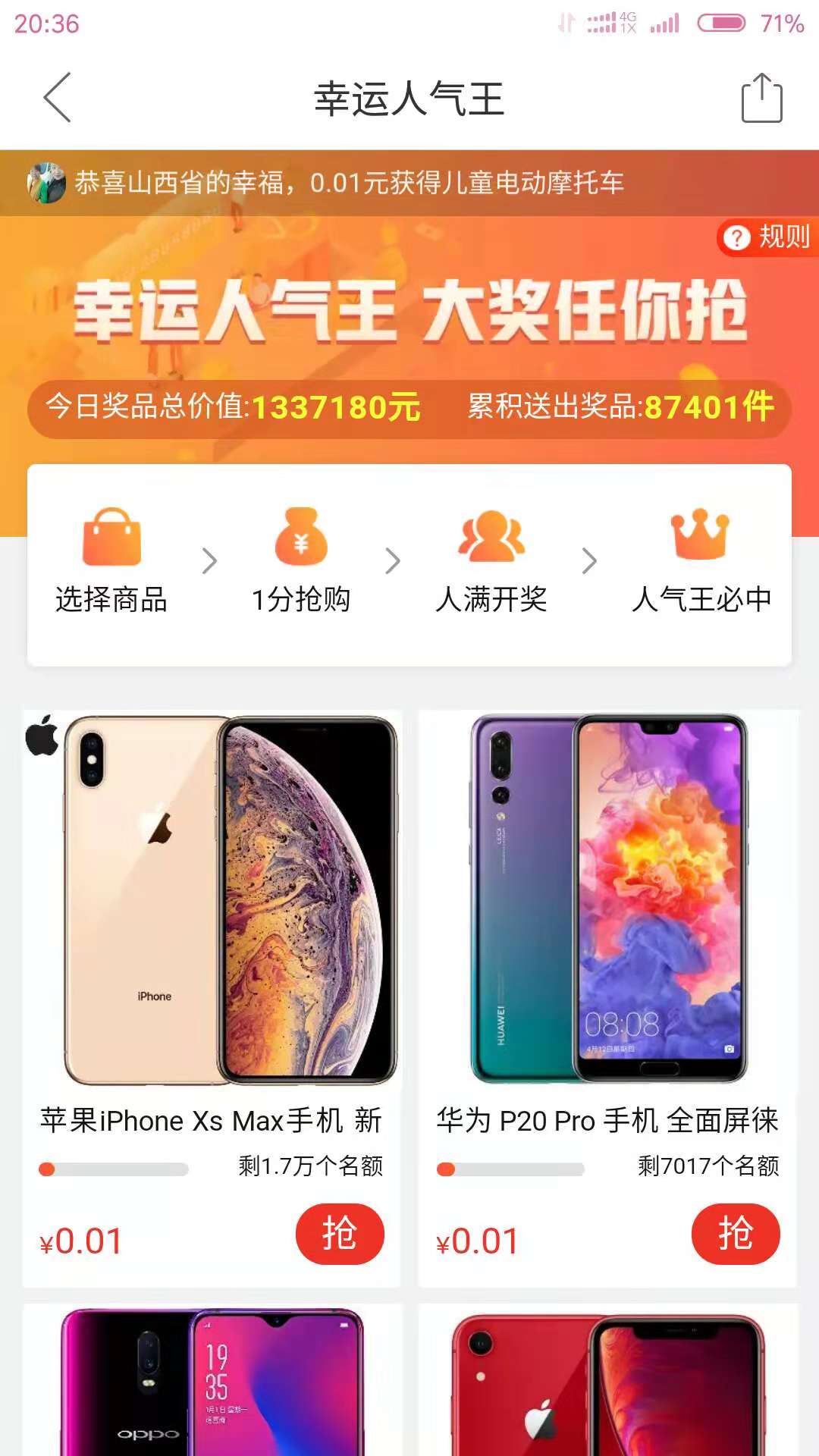 如何一分钱在拼多多上中奖