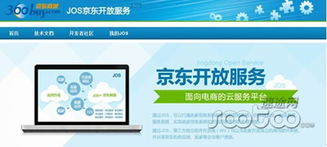 B2C电子商务，京东商城的发展前景与威胁