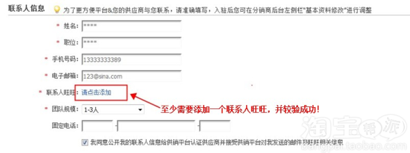 如何入驻分销商？