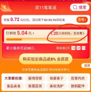 天猫笔笔返红包发放形式是什么样的呢？