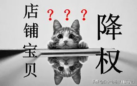 淘宝店铺,被误判“刷单虚假交易”,该如何申诉解决?