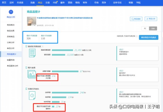 淘宝店铺,被误判“刷单虚假交易”,该如何申诉解决?