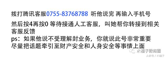 微信好友辅助规则又升级？揭秘：解封30天/60天的那些套路
