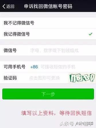 微信好友辅助规则又升级？揭秘：解封30天/60天的那些套路