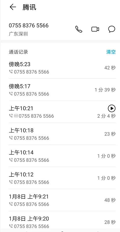 谁说腾讯没有人工客服,找准窍门30秒接通