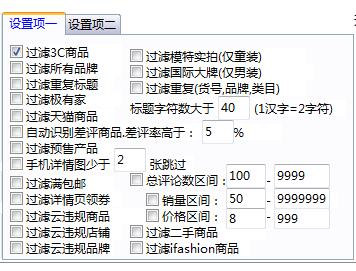 天垚解惑:拼多多无货源店群如何过滤,筛选易易违规商品违禁词?