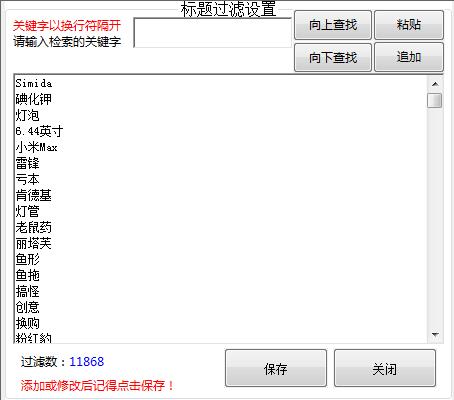 天垚解惑:拼多多无货源店群如何过滤,筛选易易违规商品违禁词?