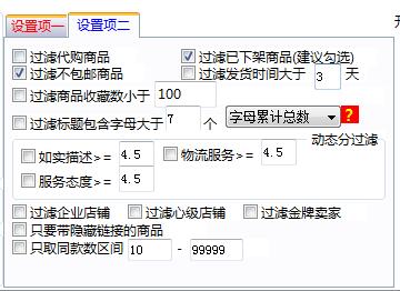 天垚解惑:拼多多无货源店群如何过滤,筛选易易违规商品违禁词?