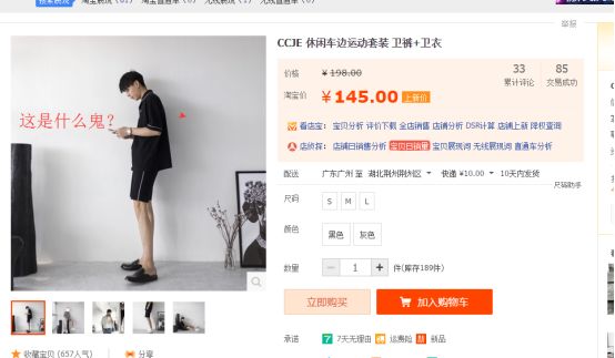 新手卖家高效打造详情页的独门秘籍