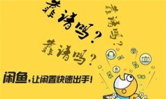 闲鱼二手市场靠谱吗（闲鱼二手交易套路解读）