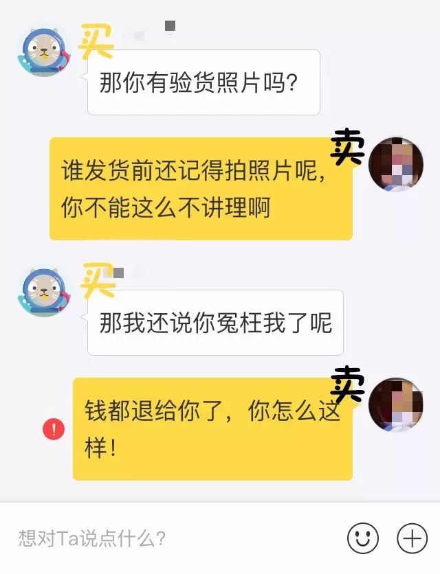 闲鱼安全交易实用指南!