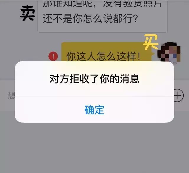 闲鱼安全交易实用指南!
