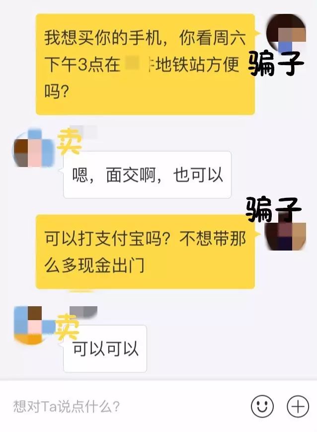 闲鱼安全交易实用指南!