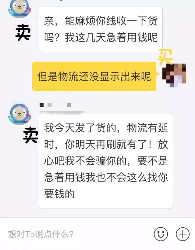 闲鱼安全交易实用指南!