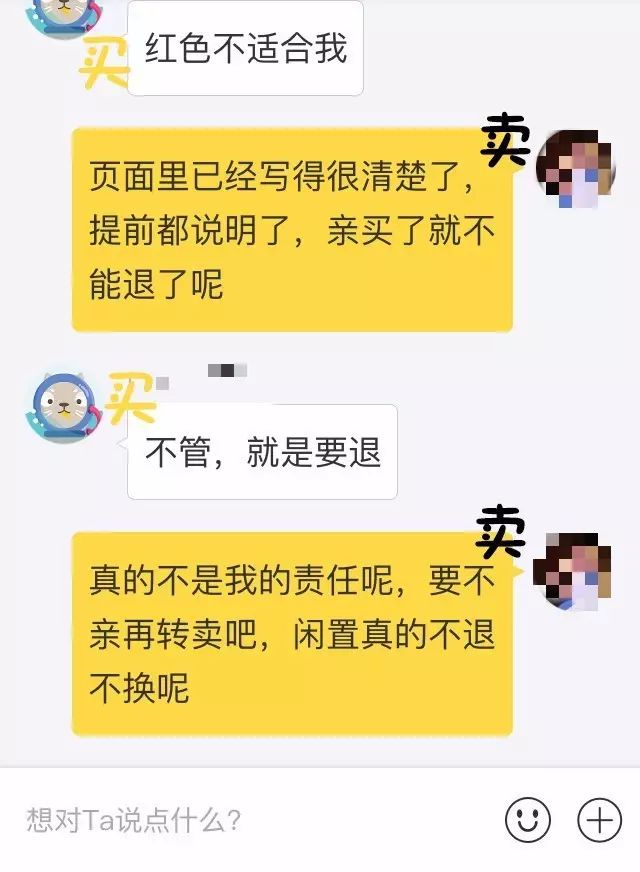 闲鱼安全交易实用指南！