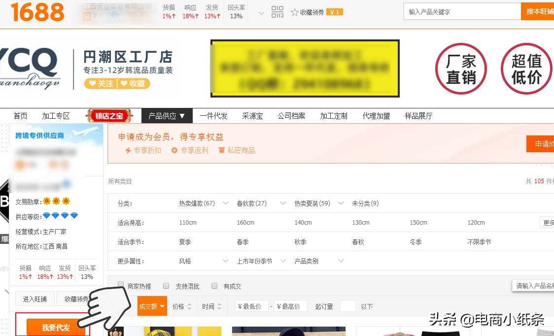 淘货源申请代发、一键铺货,快速开店