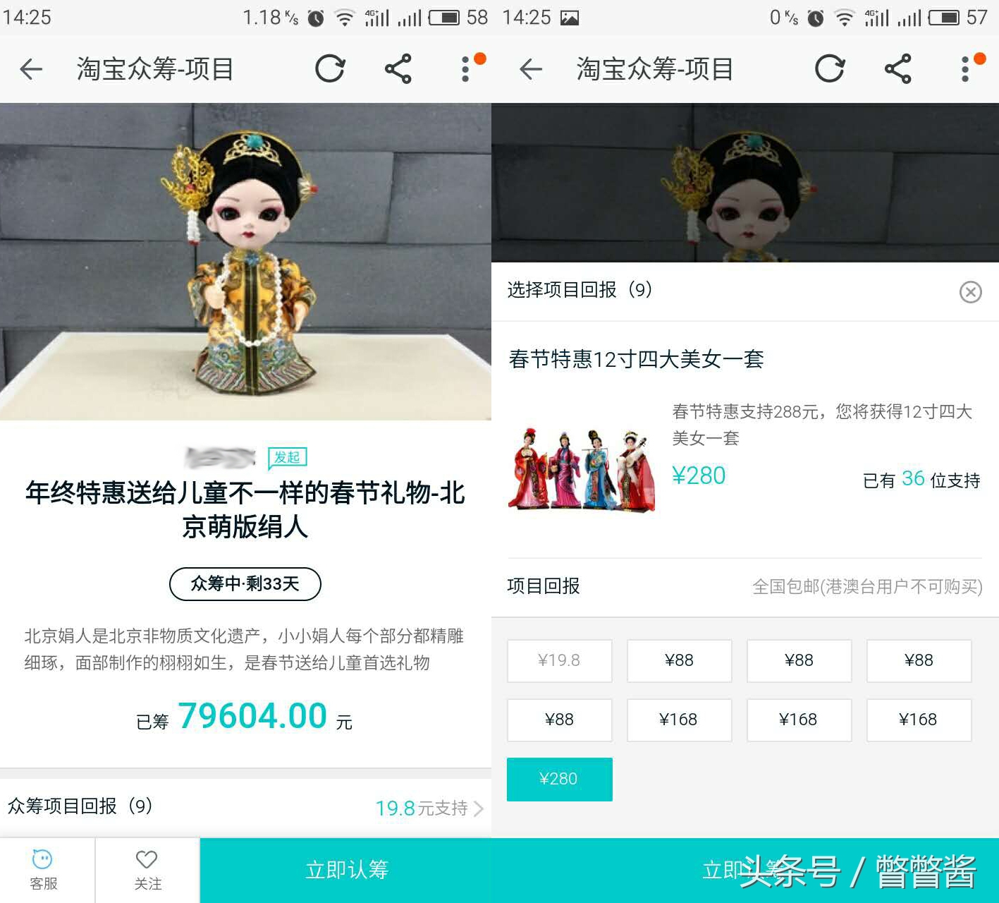 淘宝众筹还能这样玩，岂不是要发家致富？
