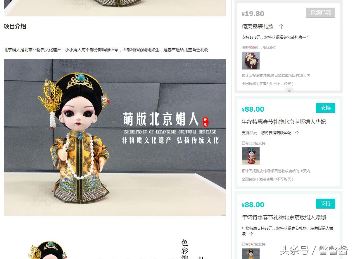 淘宝众筹还能这样玩，岂不是要发家致富？