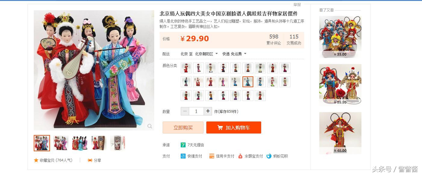 淘宝众筹还能这样玩，岂不是要发家致富？
