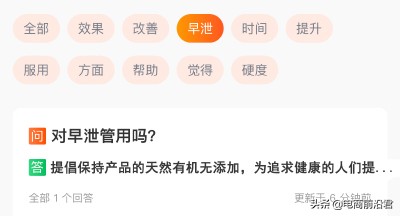 淘宝卖家维护规划好“问大家”,提高转化率