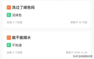 淘宝卖家维护规划好“问大家”,提高转化率