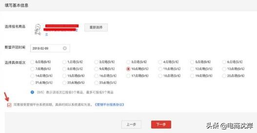 淘抢购自运营活动怎么报名？淘抢购自运营报名条件介绍
