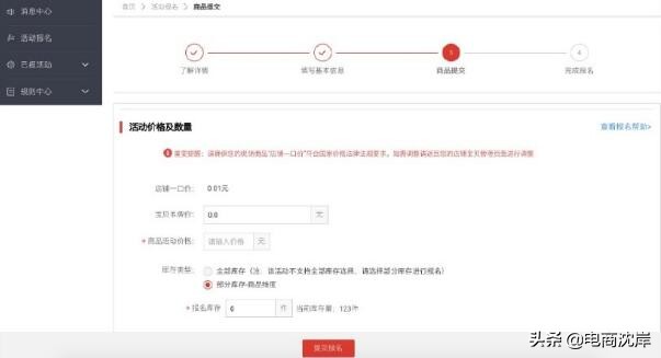 淘抢购自运营活动怎么报名？淘抢购自运营报名条件介绍