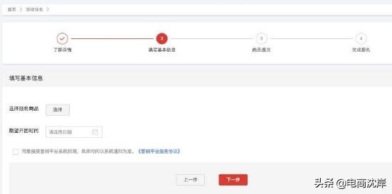 淘抢购自运营活动怎么报名？淘抢购自运营报名条件介绍