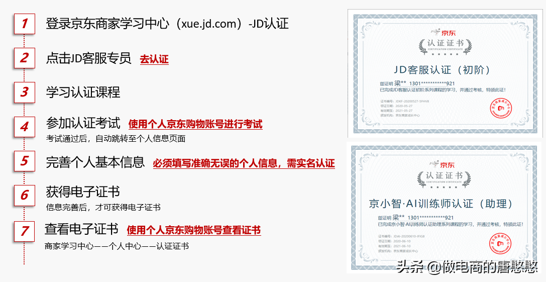 JD官方客服认证 (初阶)开启啦