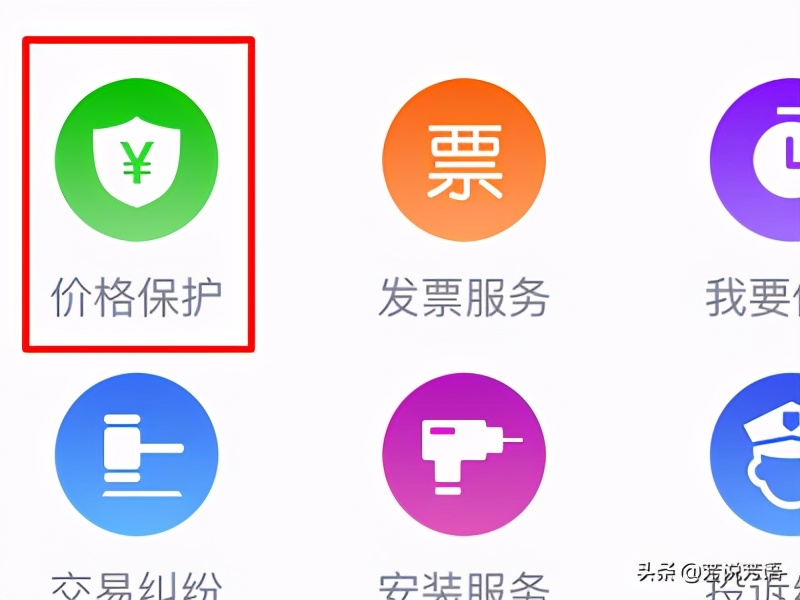 双十一期间,在京东购物如何申请补差价?