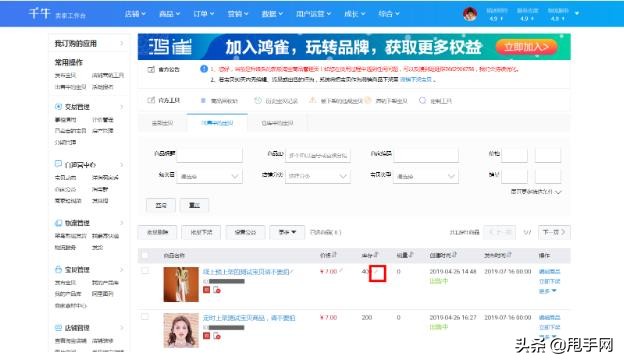 2020年淘宝新手开店,必知4点基础操作