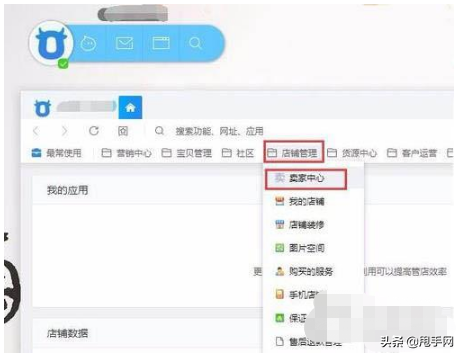 2020年淘宝新手开店,必知4点基础操作