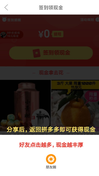 产品运营分析|拼多多,拼单类社交电商该如何运营?