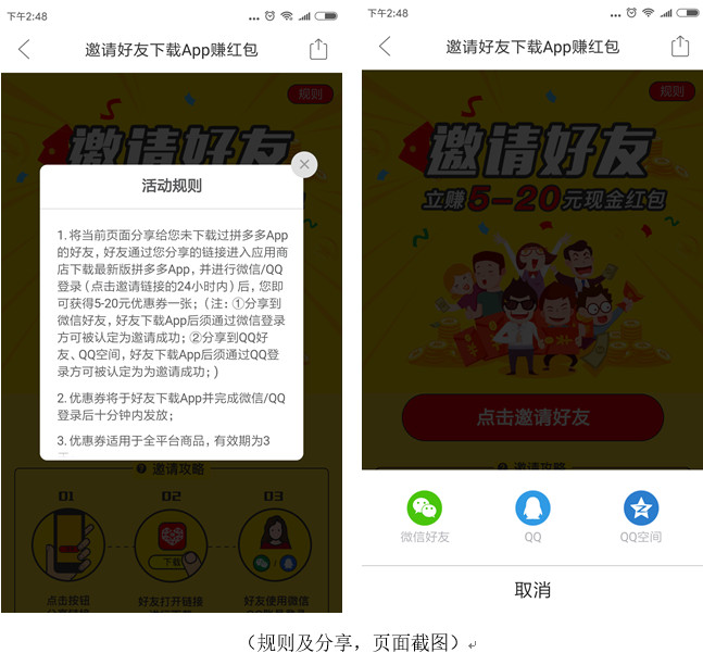 产品运营分析|拼多多,拼单类社交电商该如何运营?